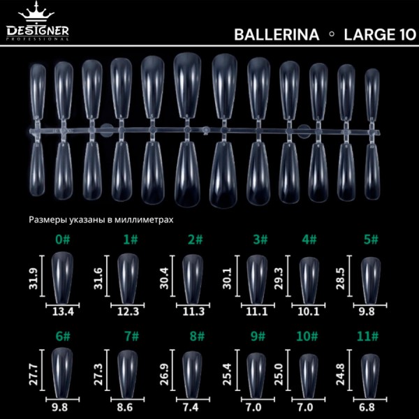 Гелеві типси для нарощування нігтів Designer 10 балерина (розмір L), 240 шт